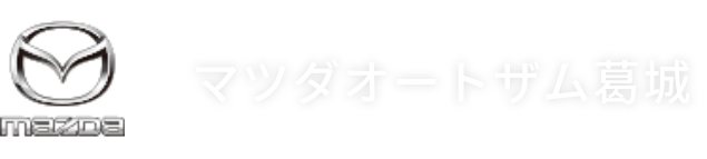 マツダオートザム葛城